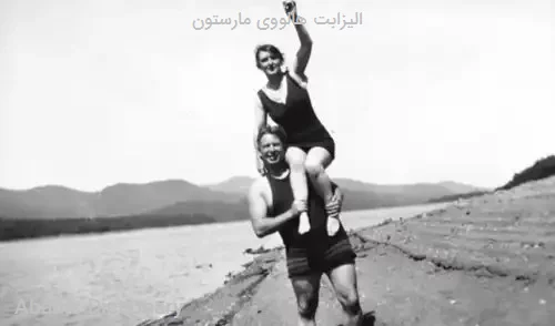 الیزابت هالووی مارستون